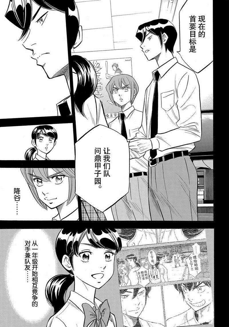 第2部142话