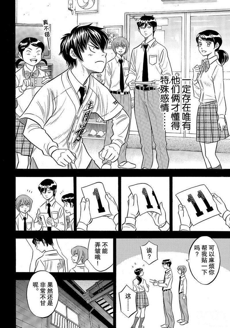 第2部142话
