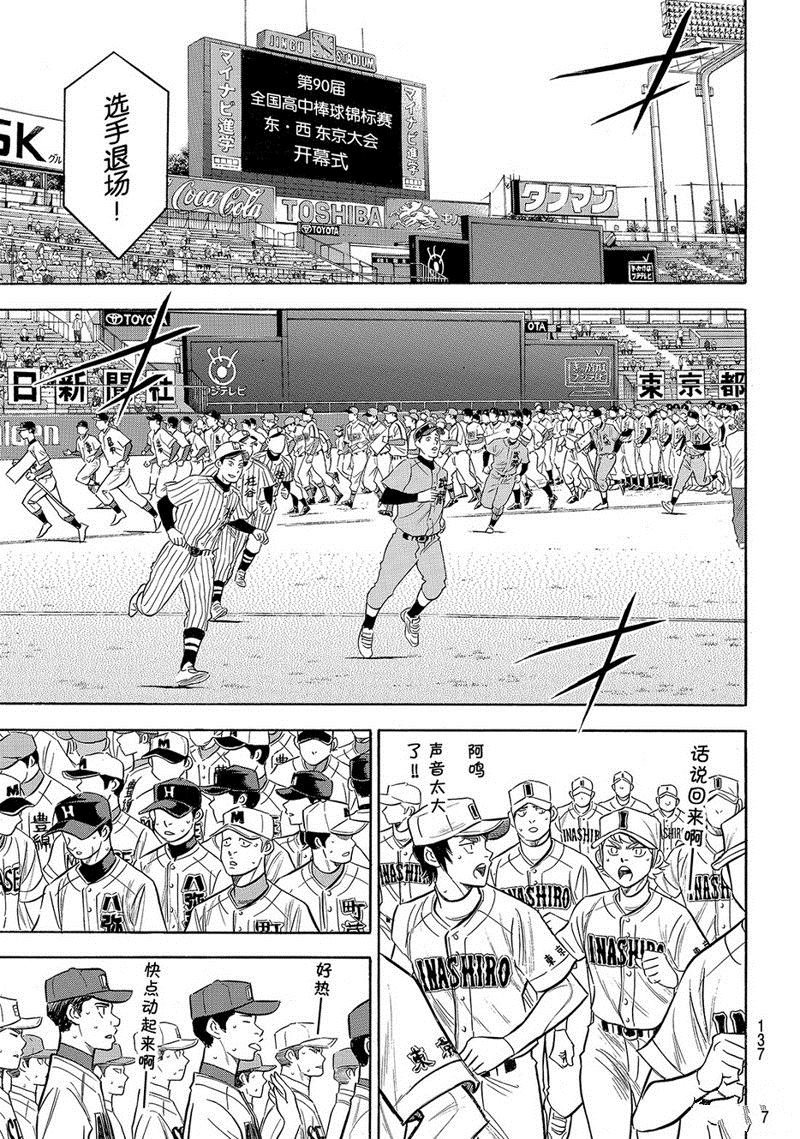 第2部142话