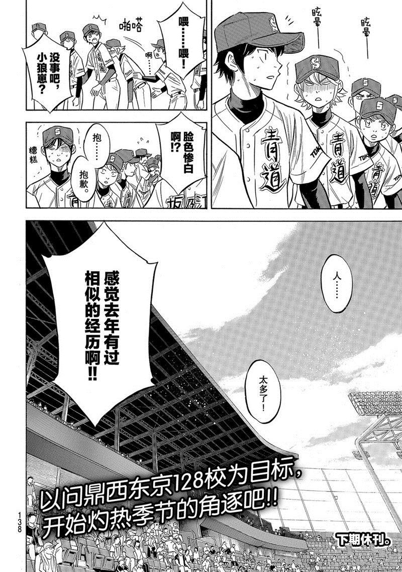 第2部142话