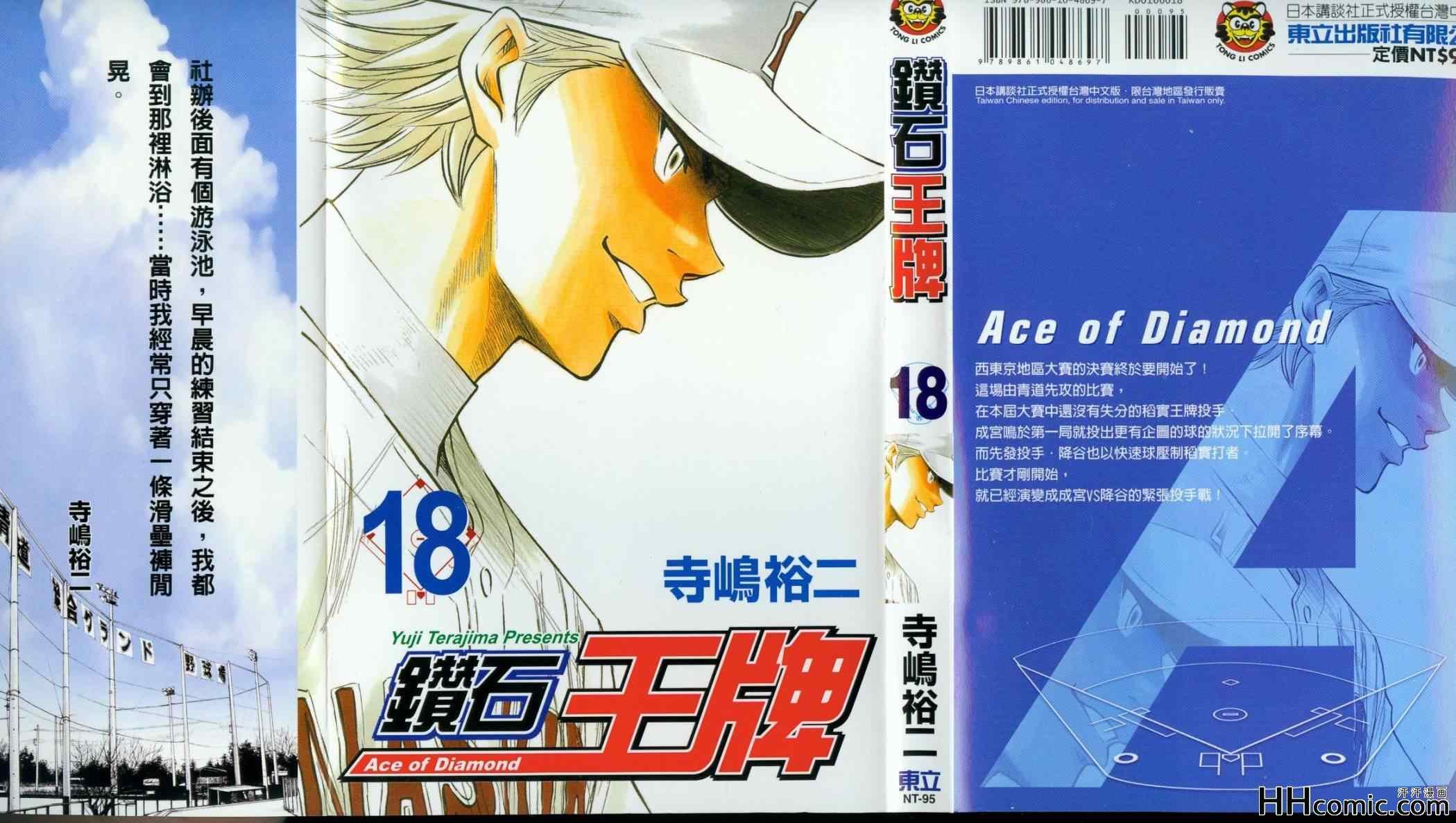 第18卷