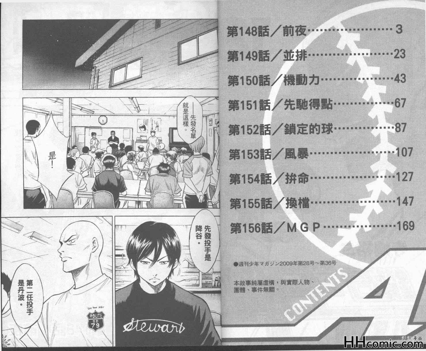 第18卷