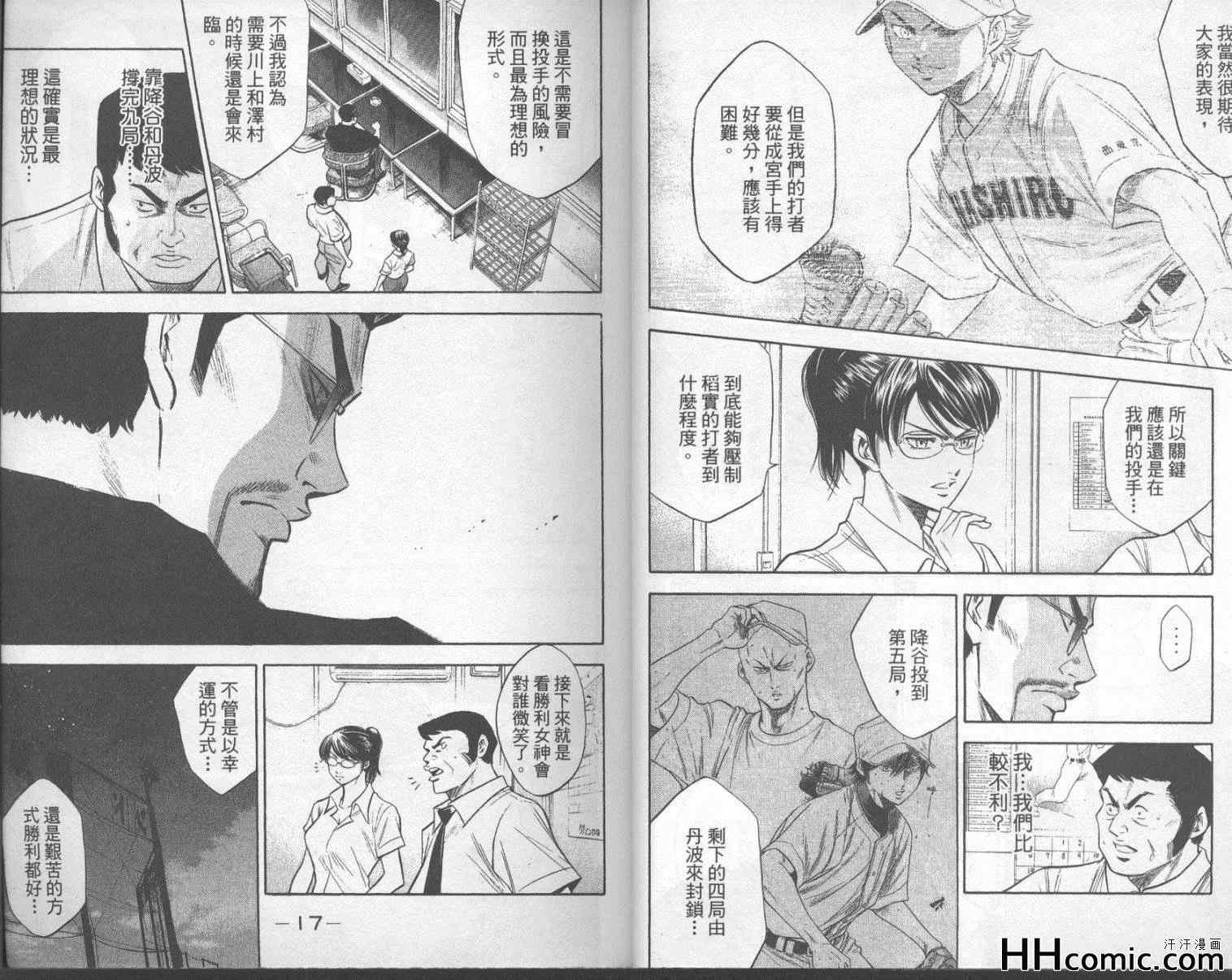 第18卷