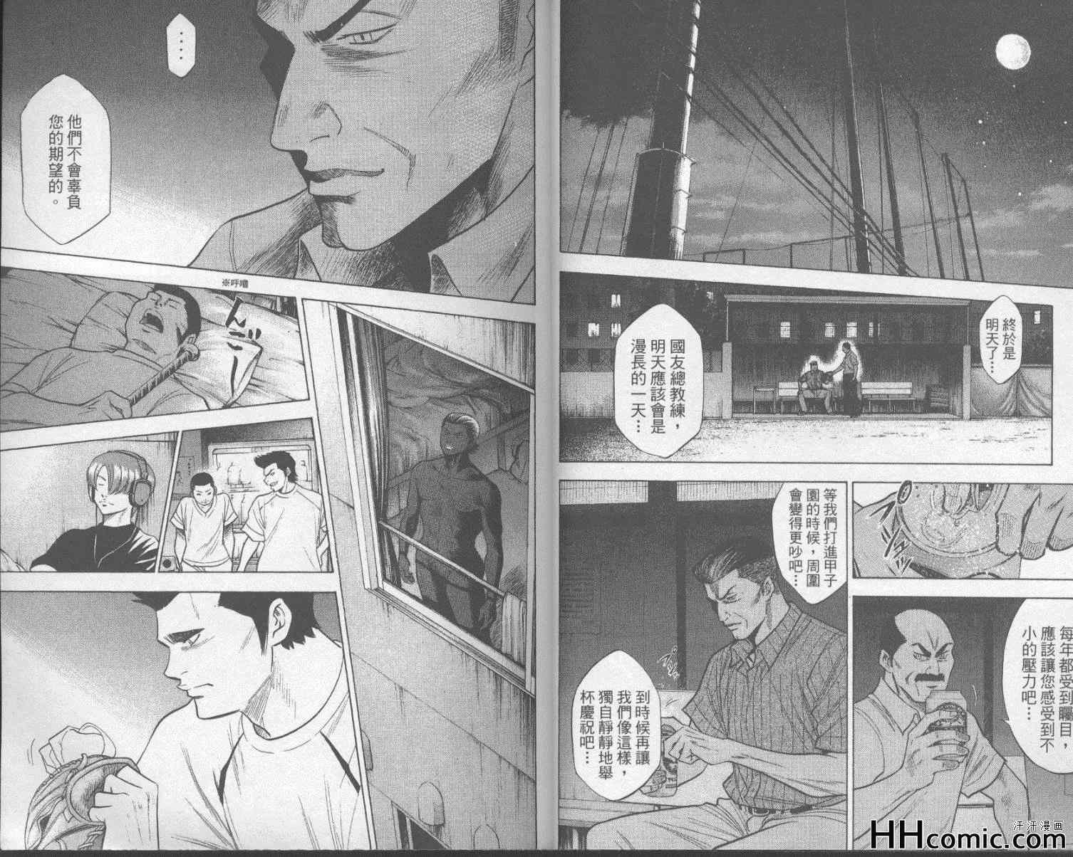 第18卷