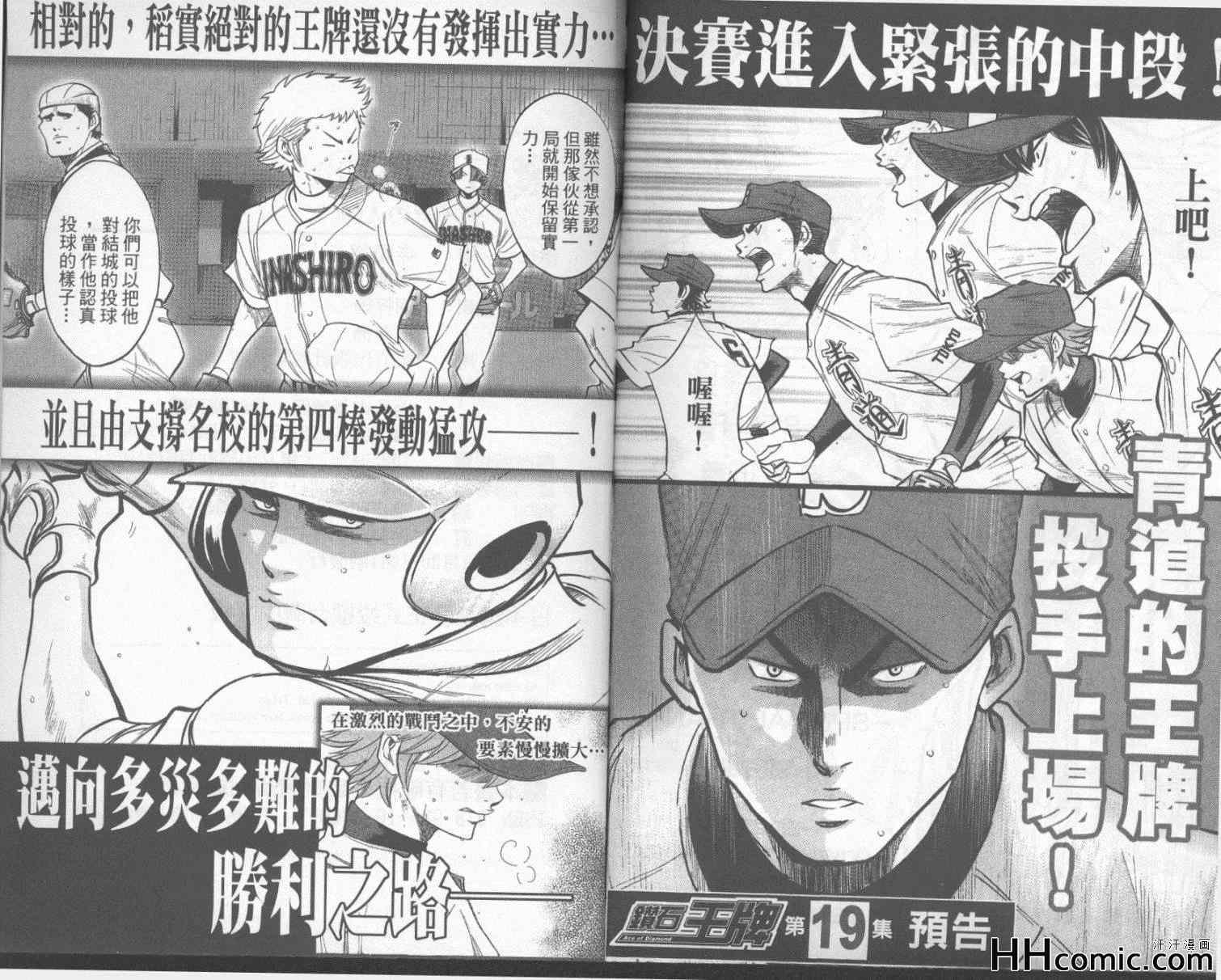 第18卷