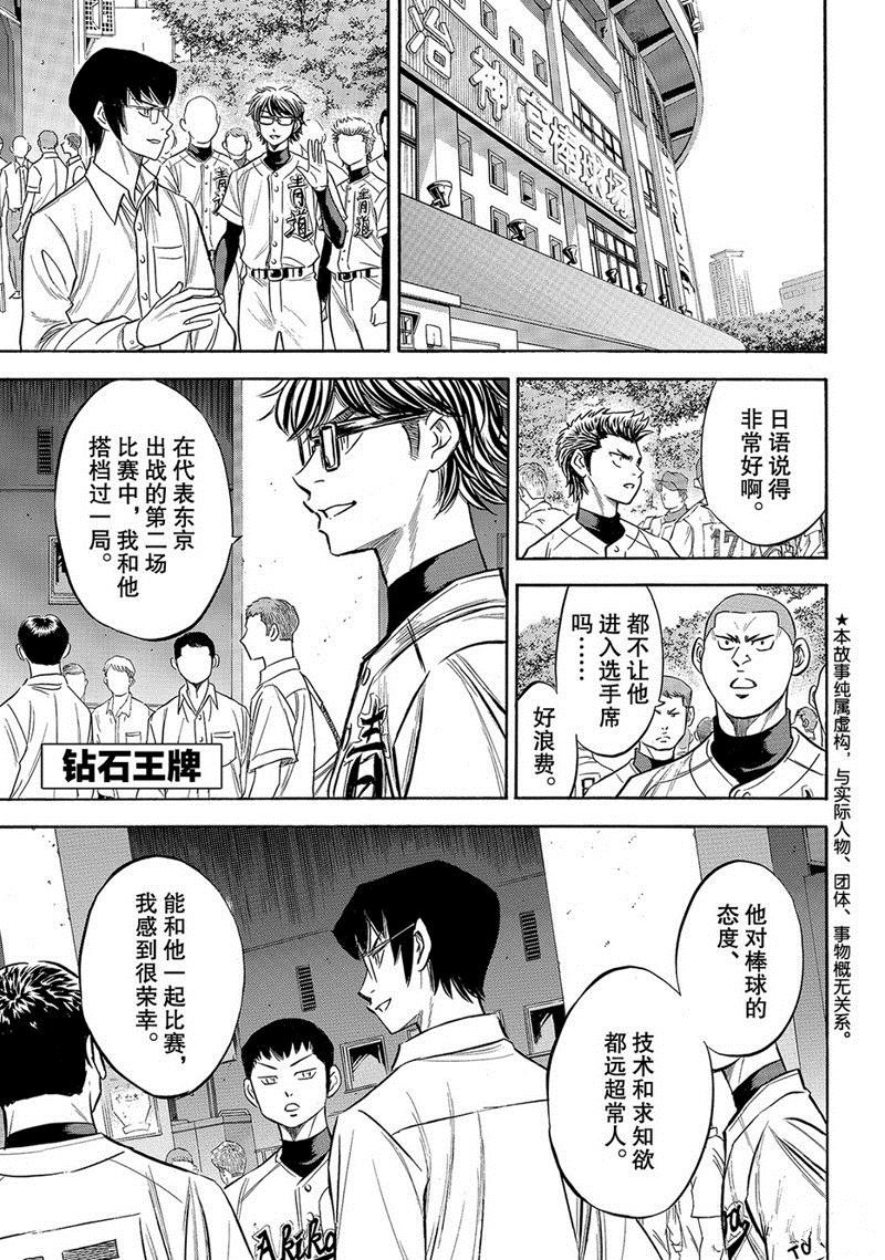 第2部143话