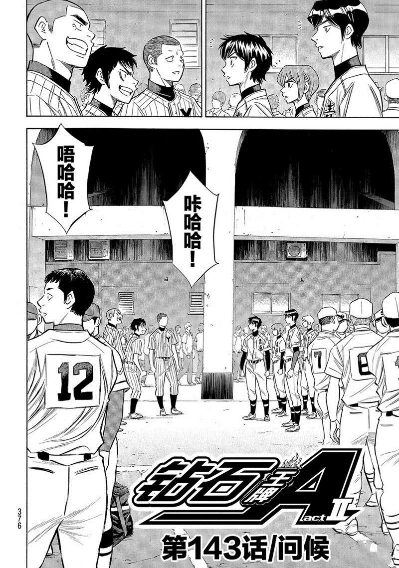 第2部143话