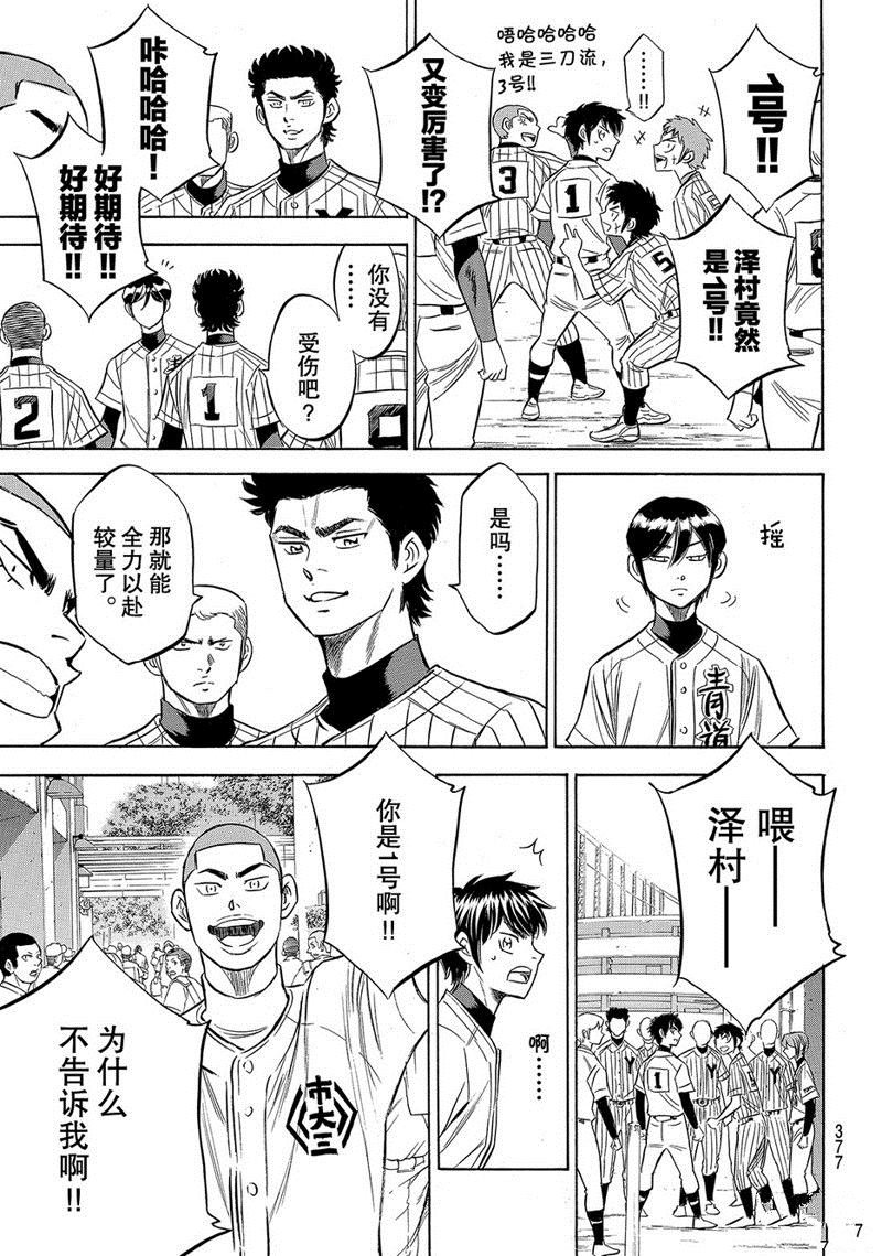 第2部143话