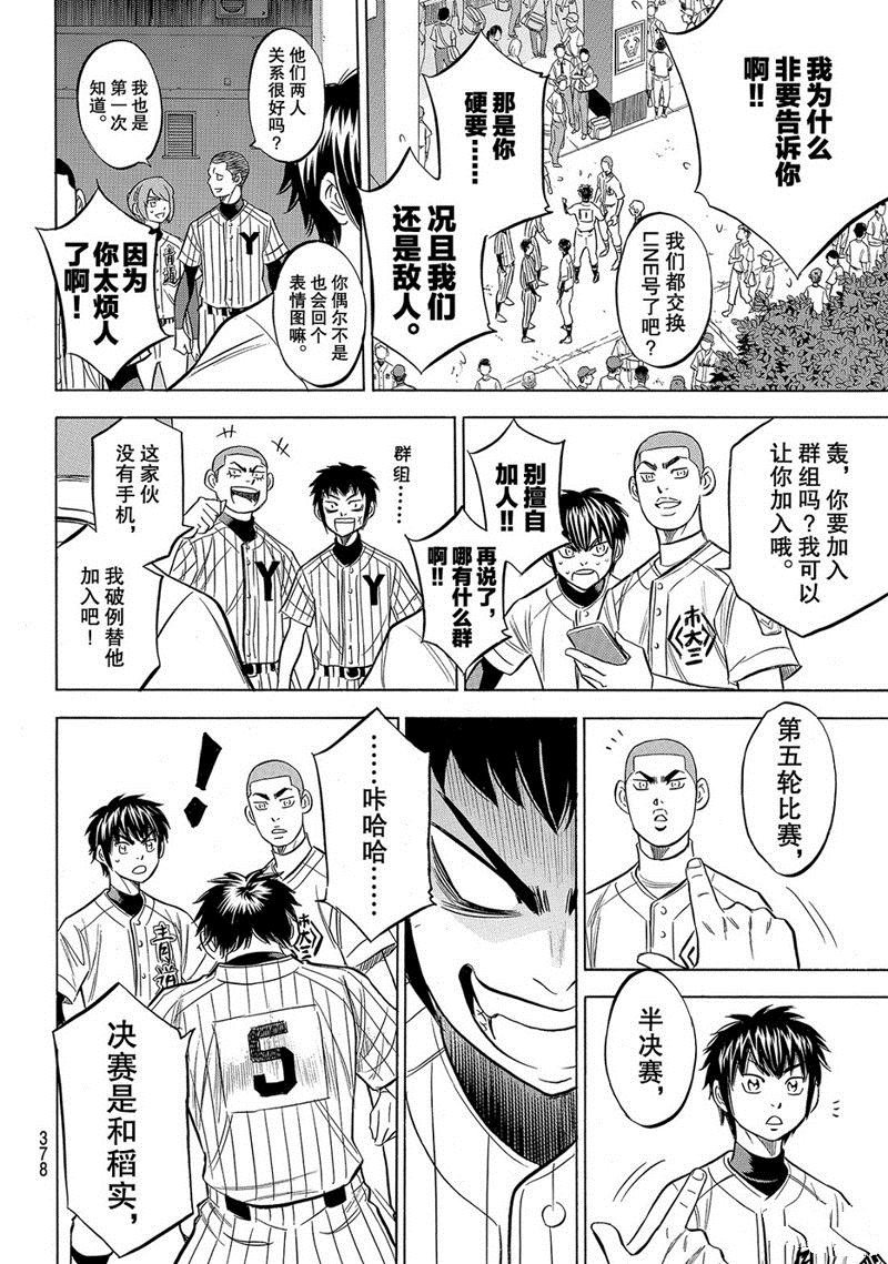 第2部143话
