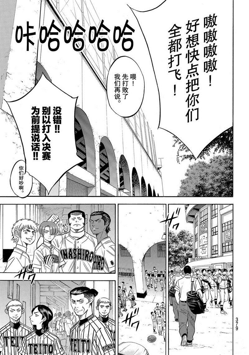 第2部143话