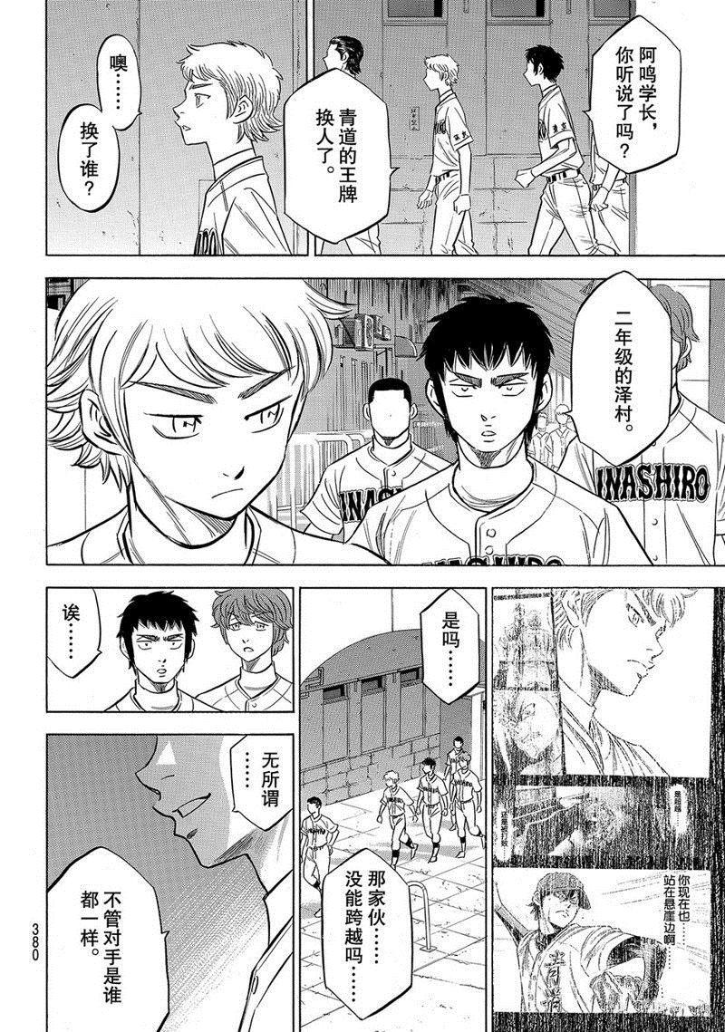 第2部143话