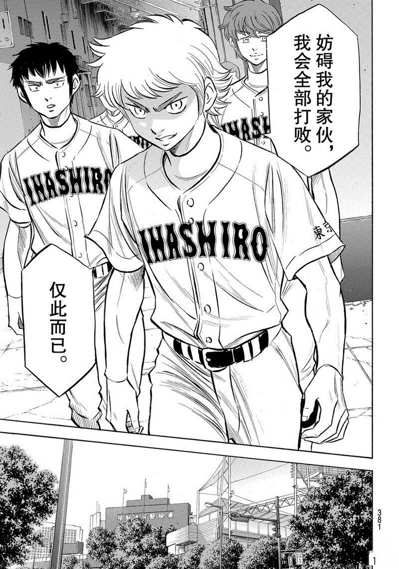 第2部143话