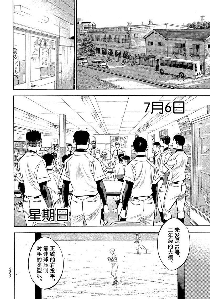第2部143话