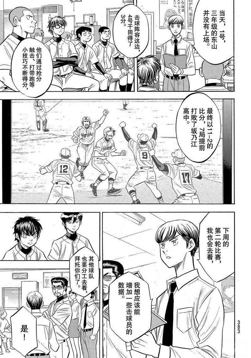 第2部143话
