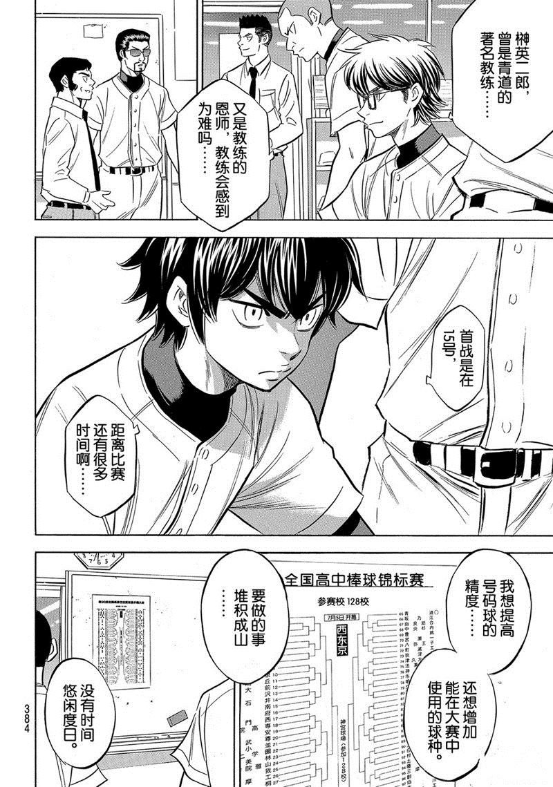 第2部143话