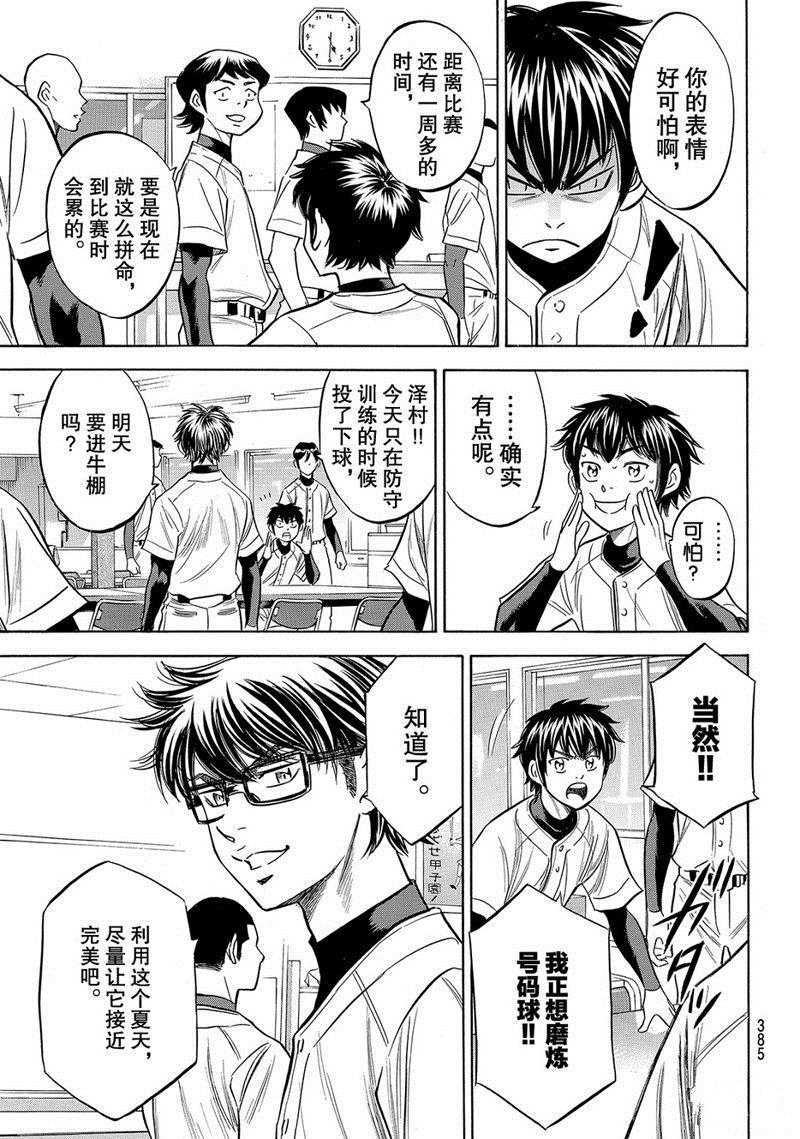 第2部143话