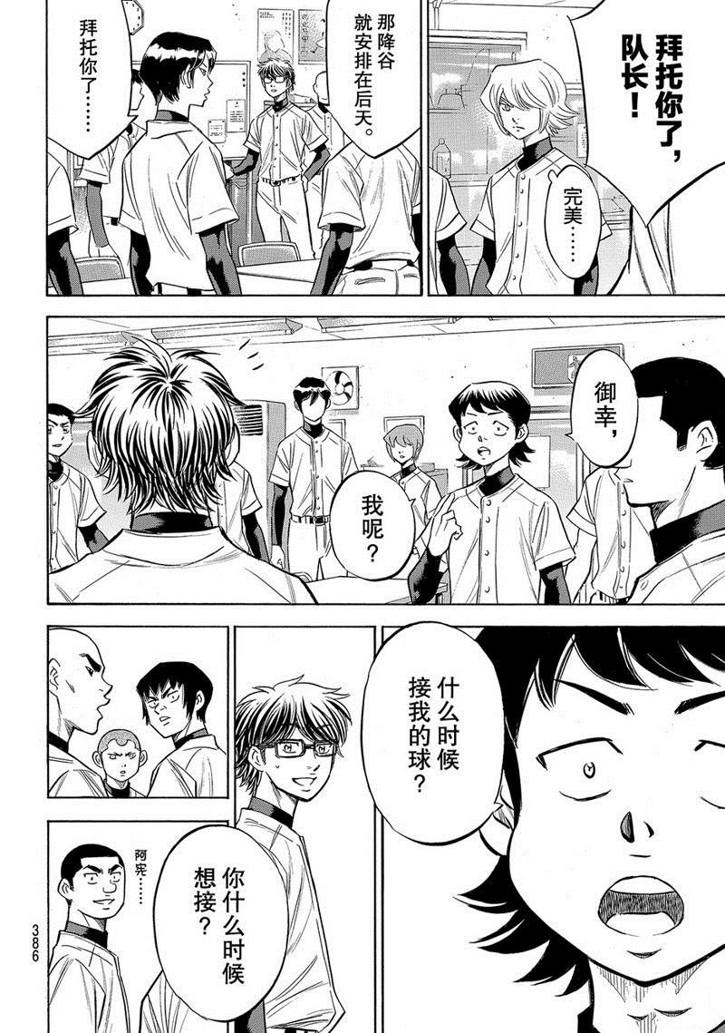 第2部143话