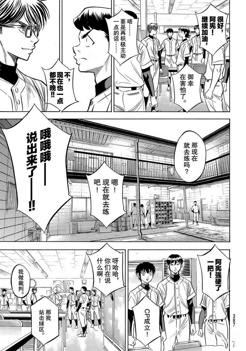 第2部143话