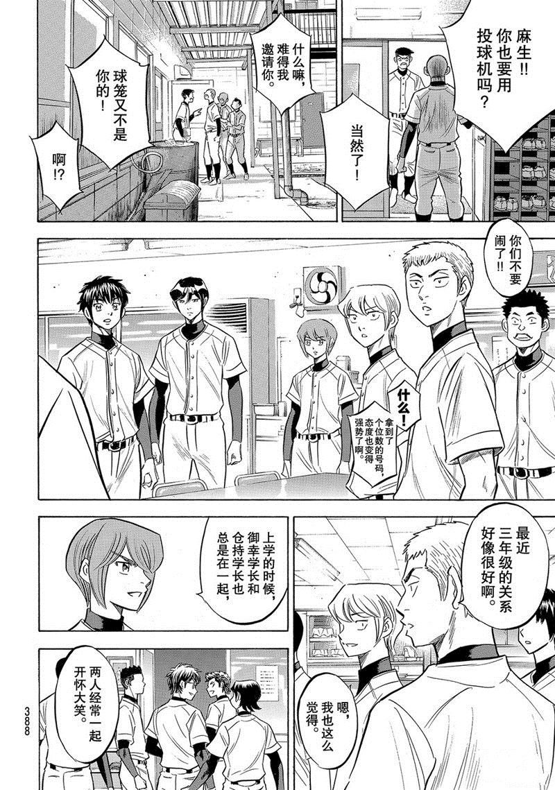 第2部143话