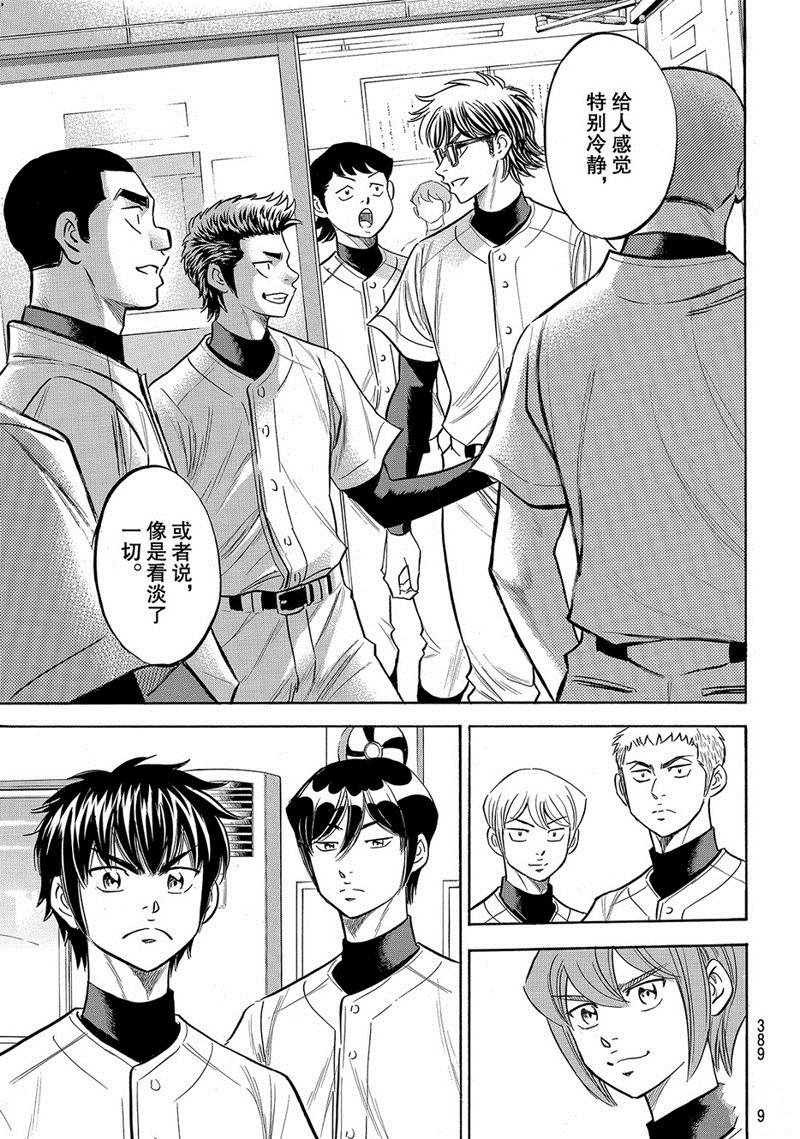 第2部143话
