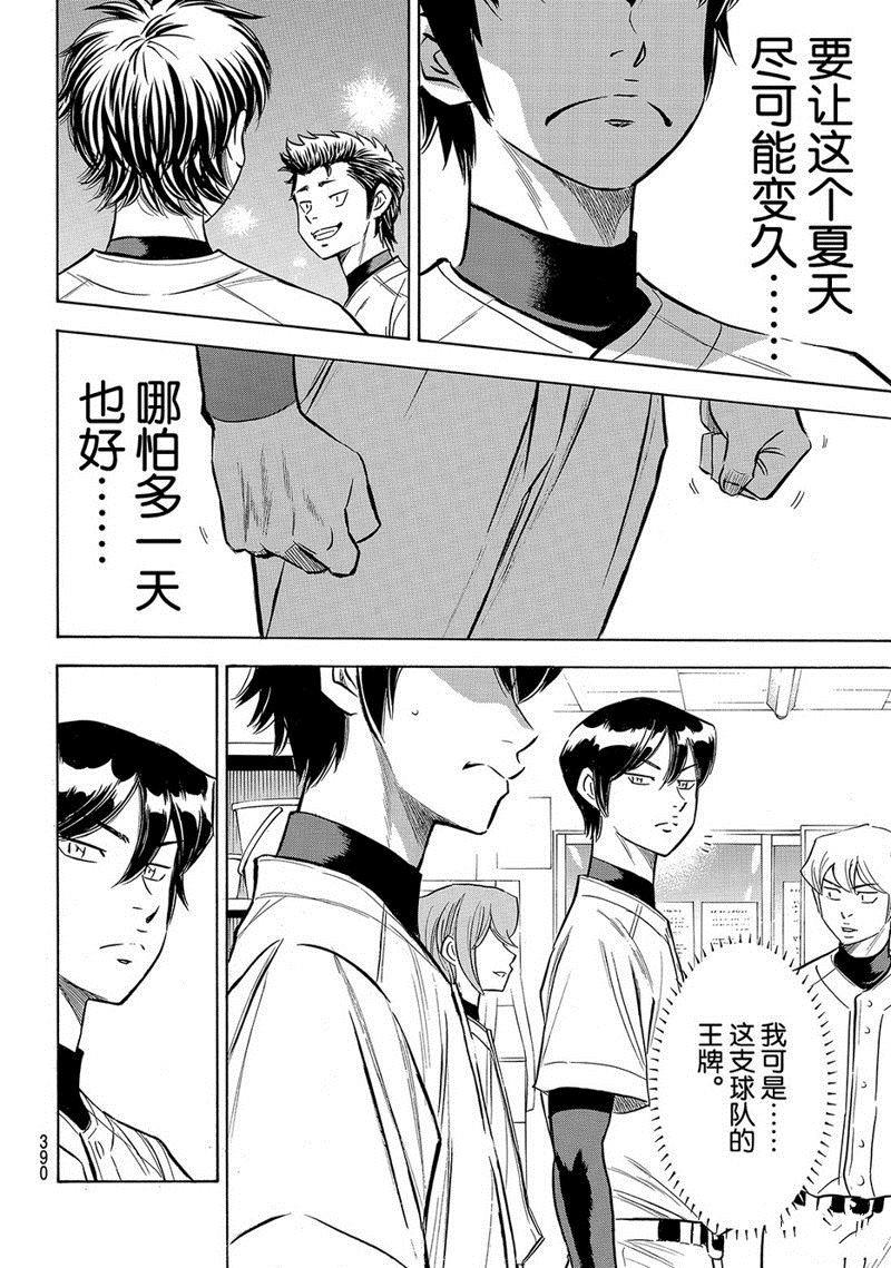 第2部143话