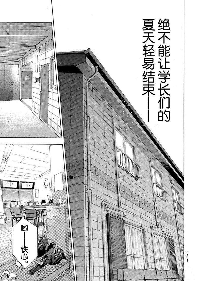 第2部143话