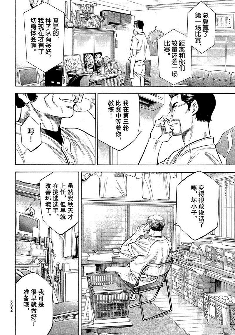 第2部143话