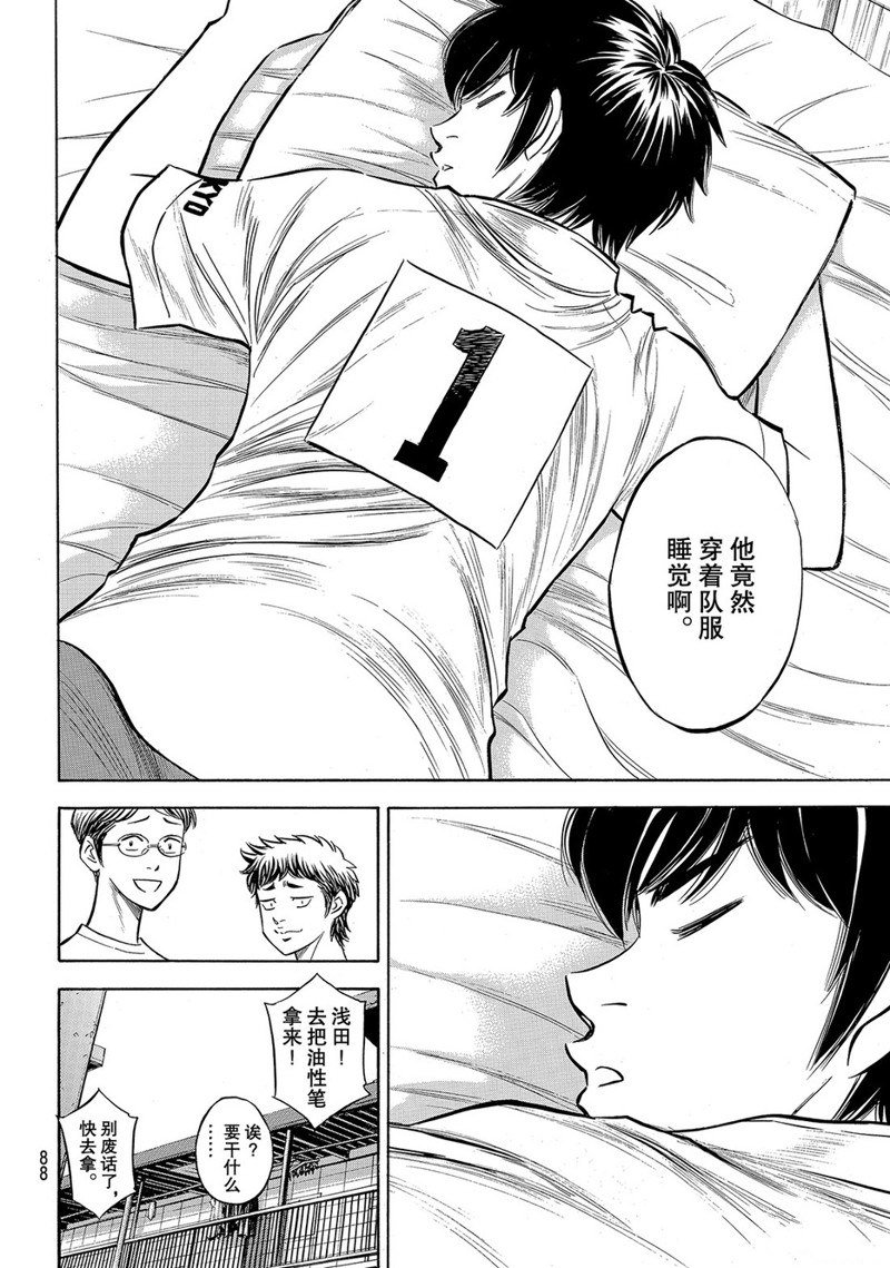 第144话