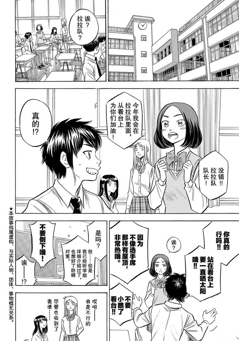第144话