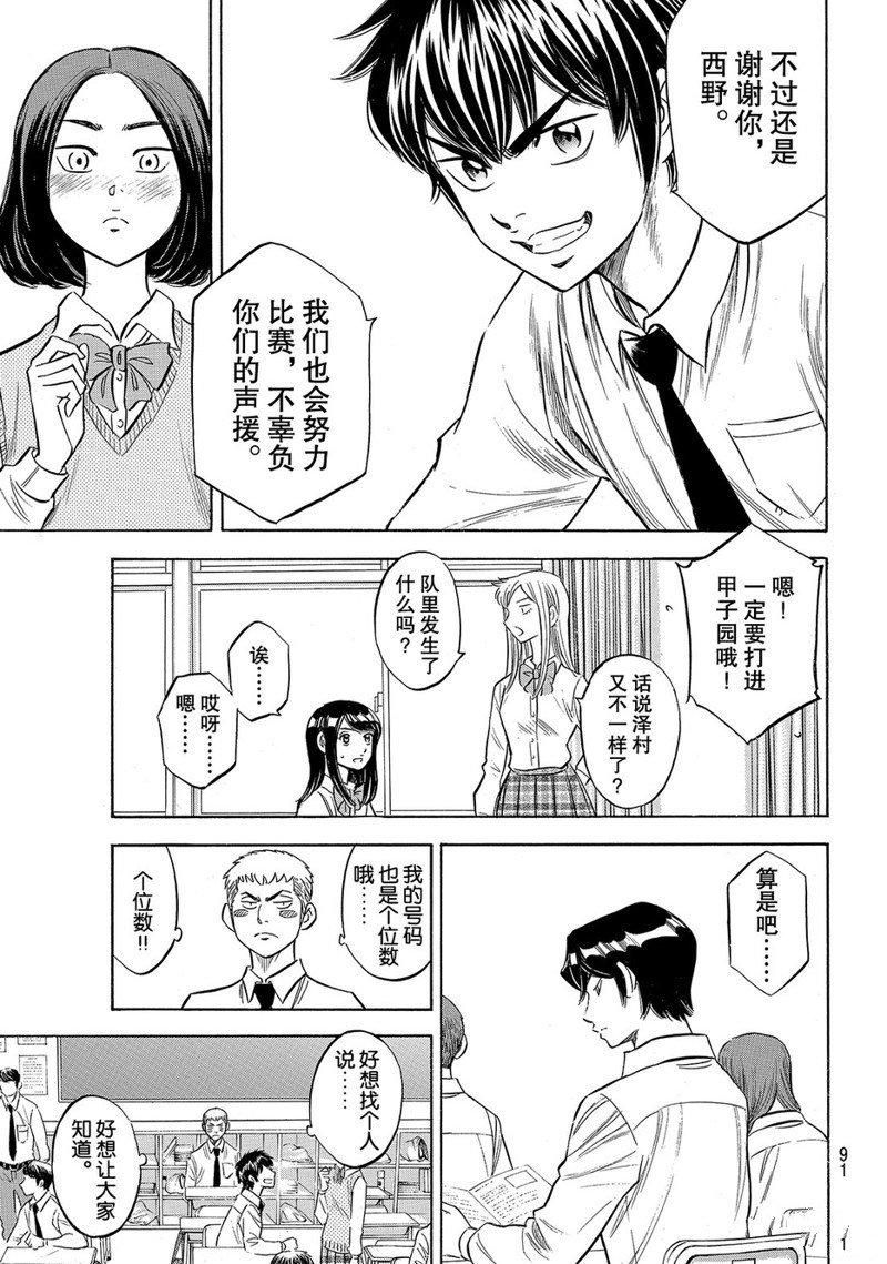第144话