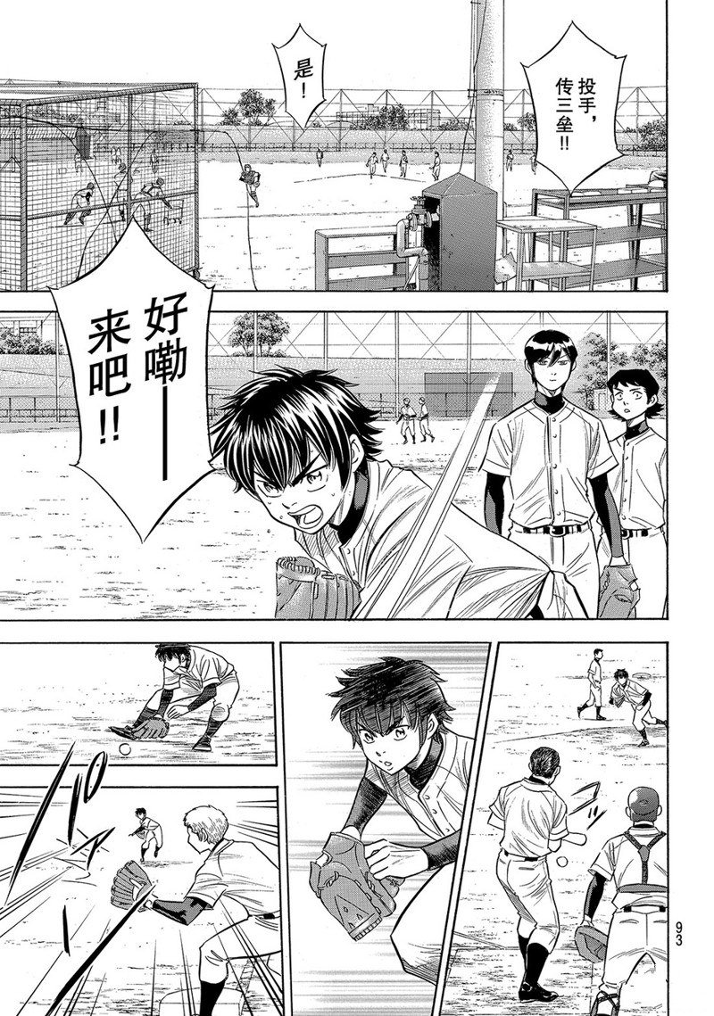 第144话