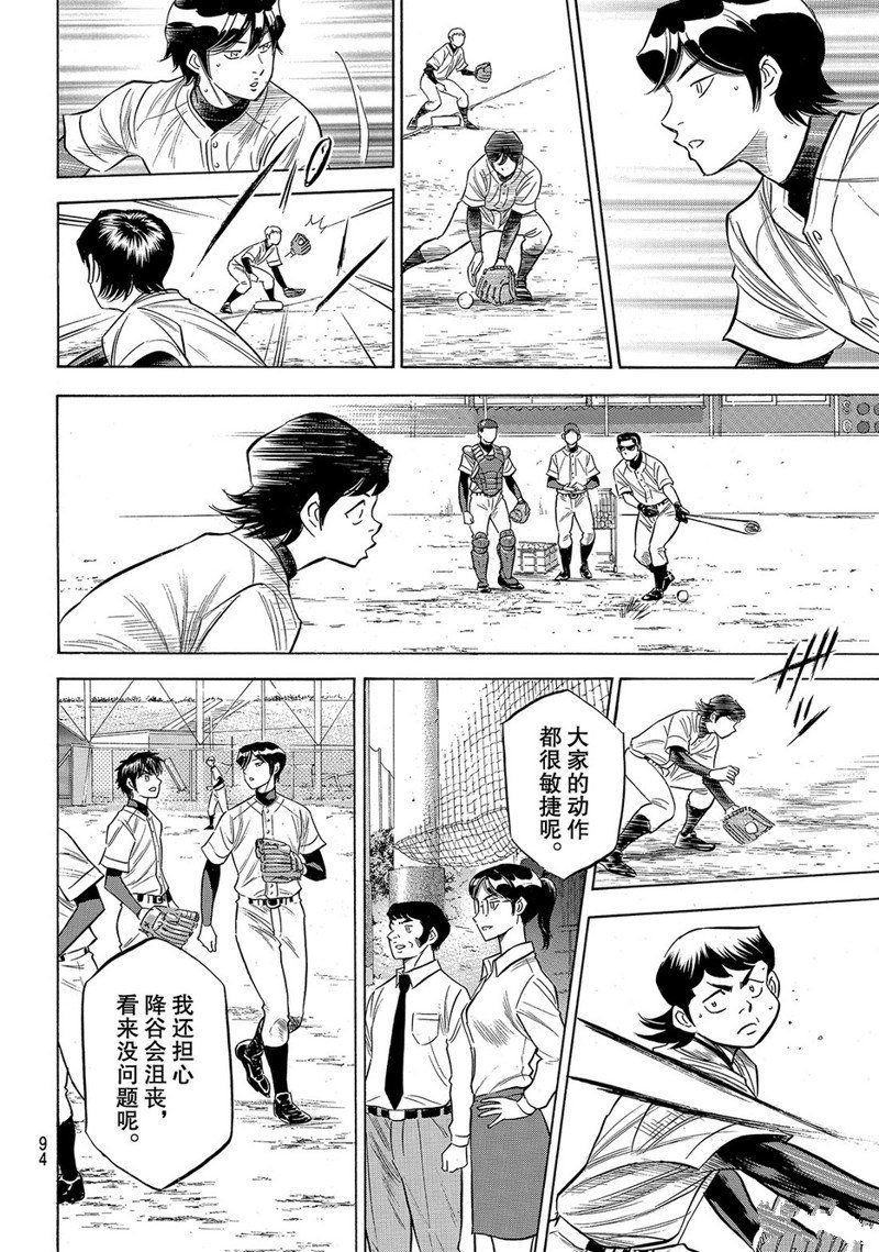 第144话