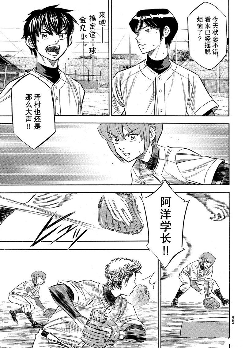 第144话