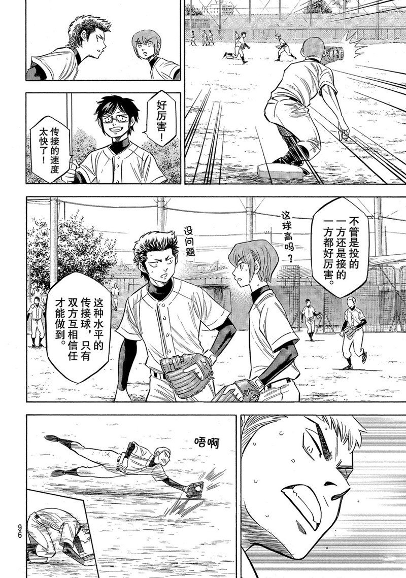 第144话