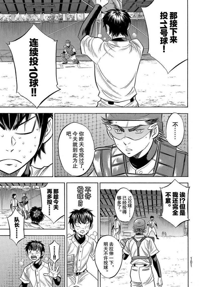 第144话