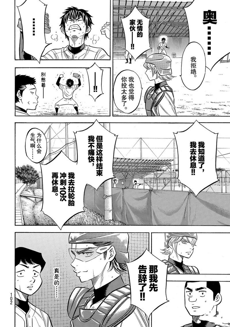 第144话