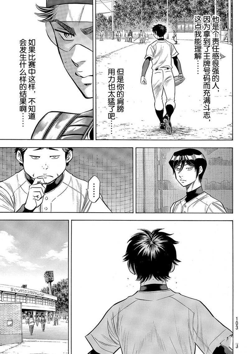 第144话