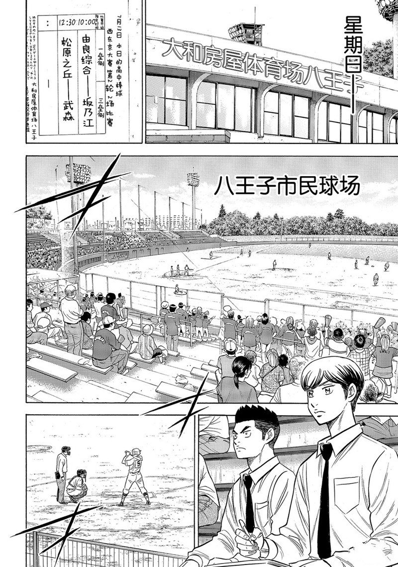 第144话