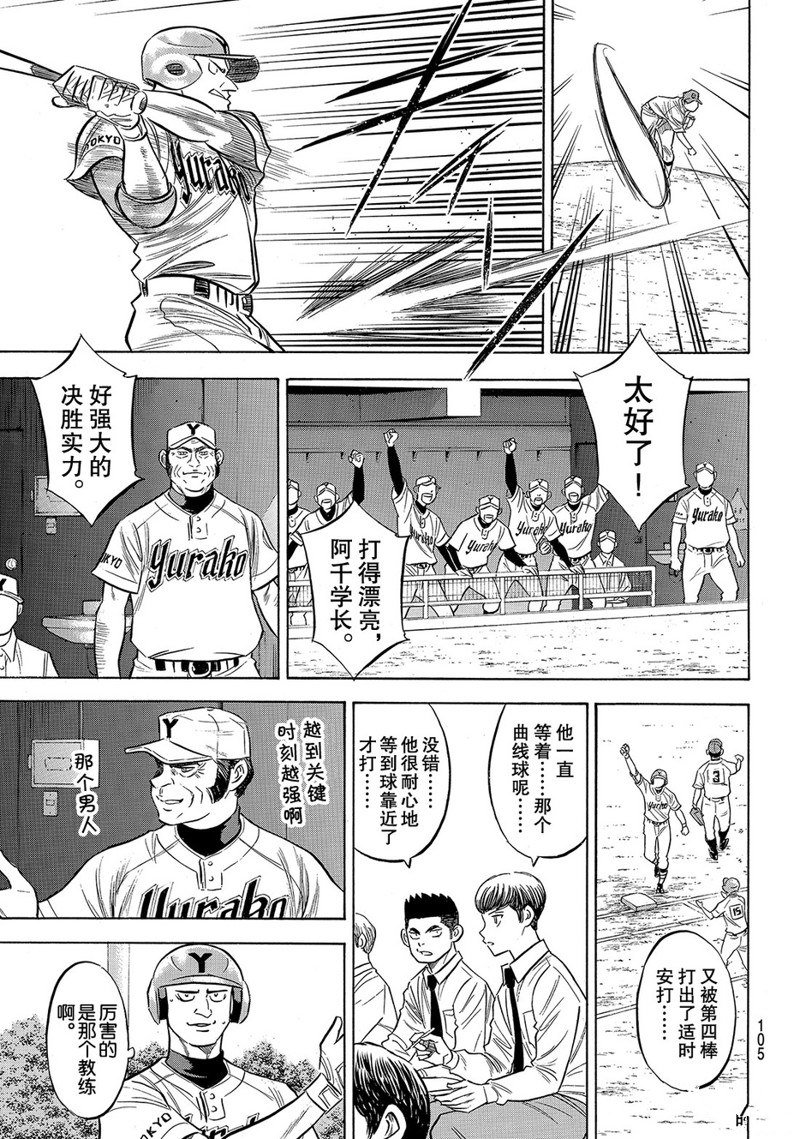 第144话