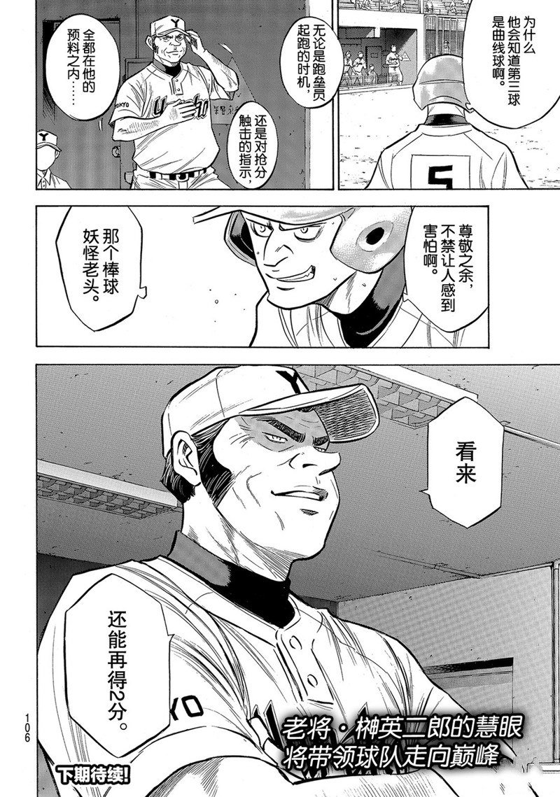 第144话