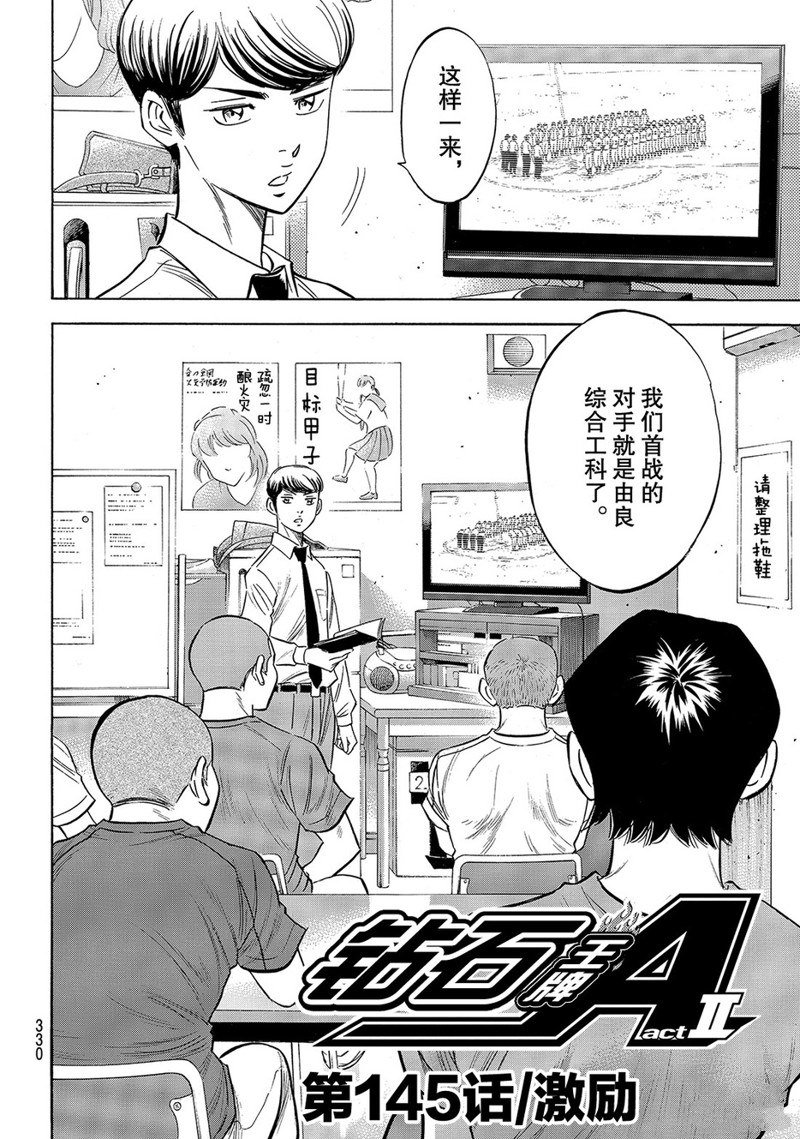 第145话