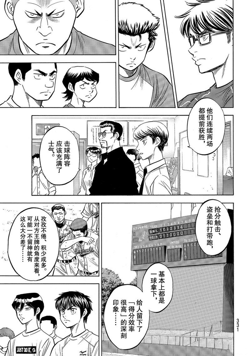 第145话