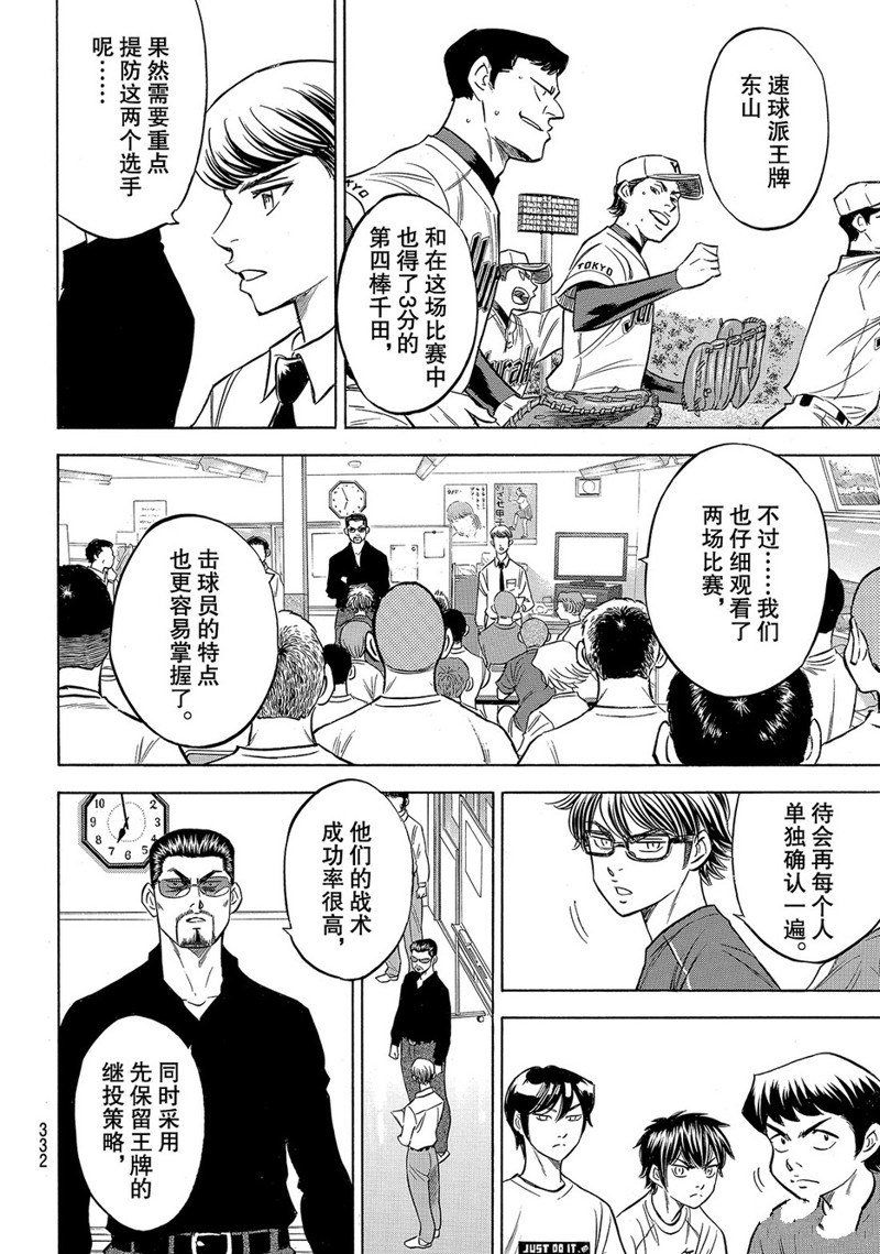 第145话
