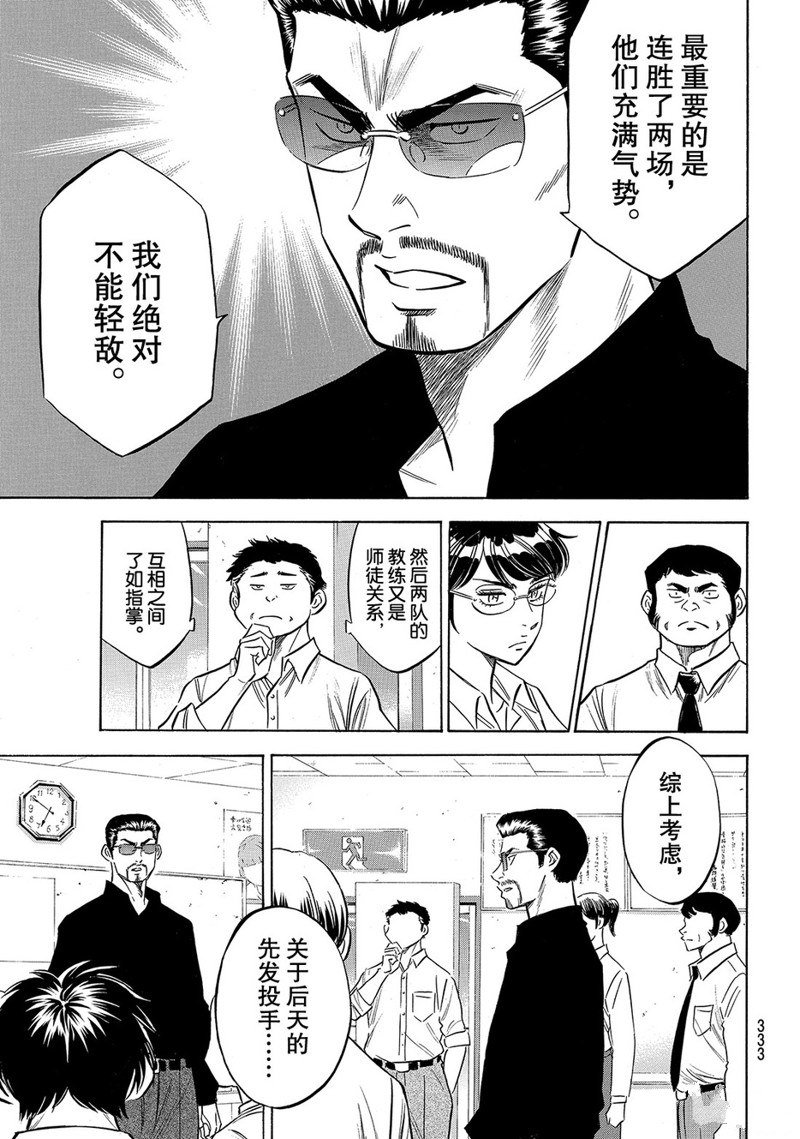 第145话