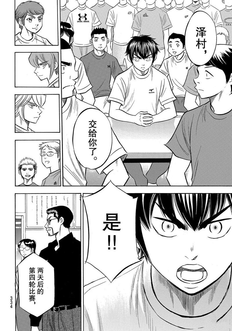 第145话