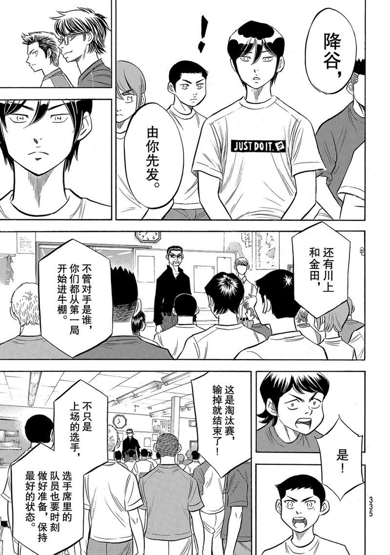 第145话