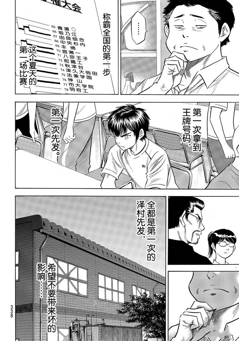 第145话