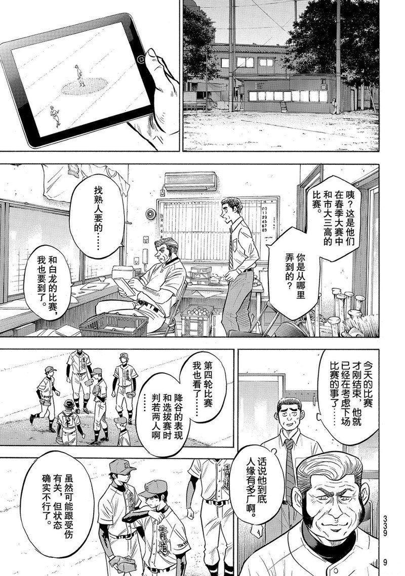 第145话