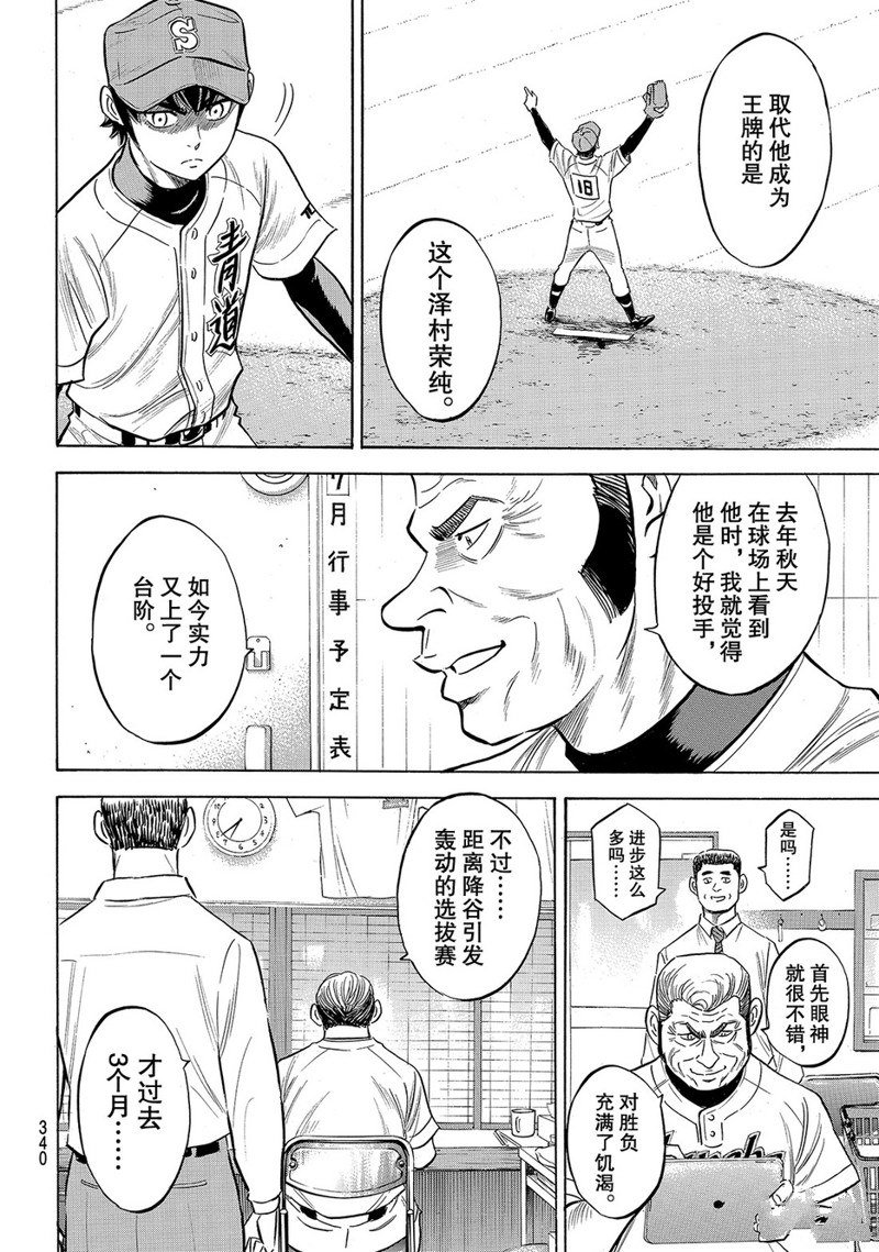 第145话