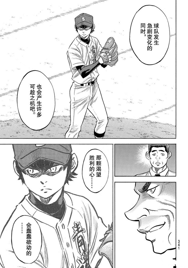 第145话
